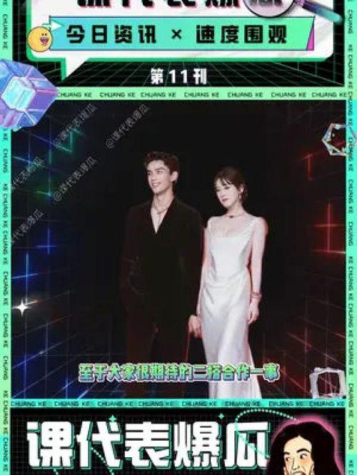 课代表娱乐爆料明星资讯,明星幕后故事大揭秘