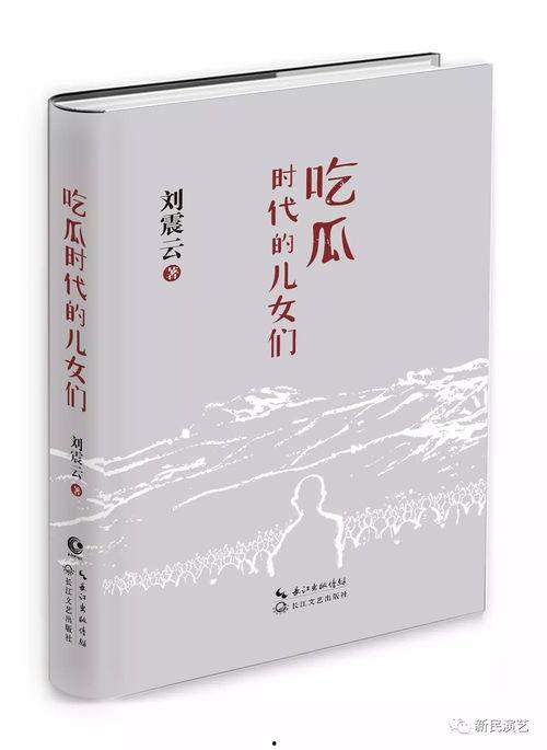 七年吃瓜小说全文免费阅读,一场跨越时光的甜蜜复仇